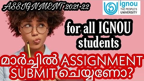IGNOU ASSIGNMENT | 2022 JUNE TEE | ALL INFORMATION REGARDING ASSIGNMENT | IGNOU ALERTS | MALAYALAM
