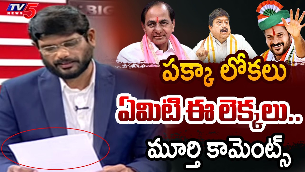 TV5 Murthy Intro of Big News Debate | Telangana News Municipal Elections Result | TV5 News