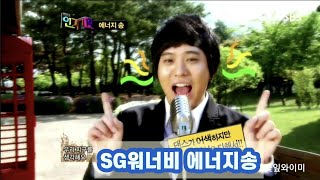SG워너비 [에너지송] 인기가요 20090517