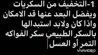 أنجح طريقة ل انقاص الوزن بشكل صحي(الاسبوع الثاني )