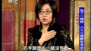 新聞挖挖哇20140508 p55