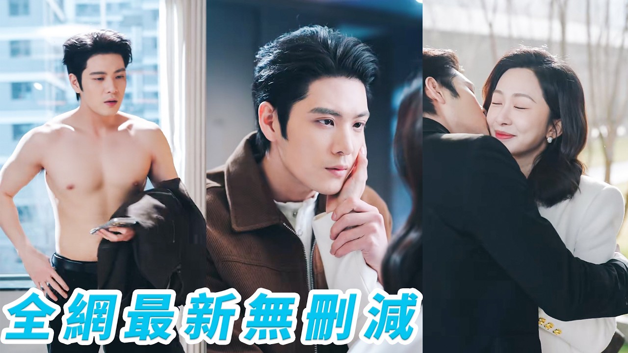 五年后霸总求复合：别甩我，只想做你的狗！