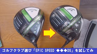 S-TRIXX epicトリプルダイヤモンドLS エストリックス50X S-TRIXX epic