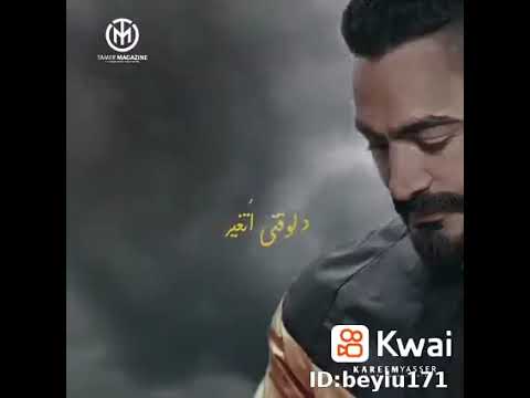 تامر حسني 180 درجه 