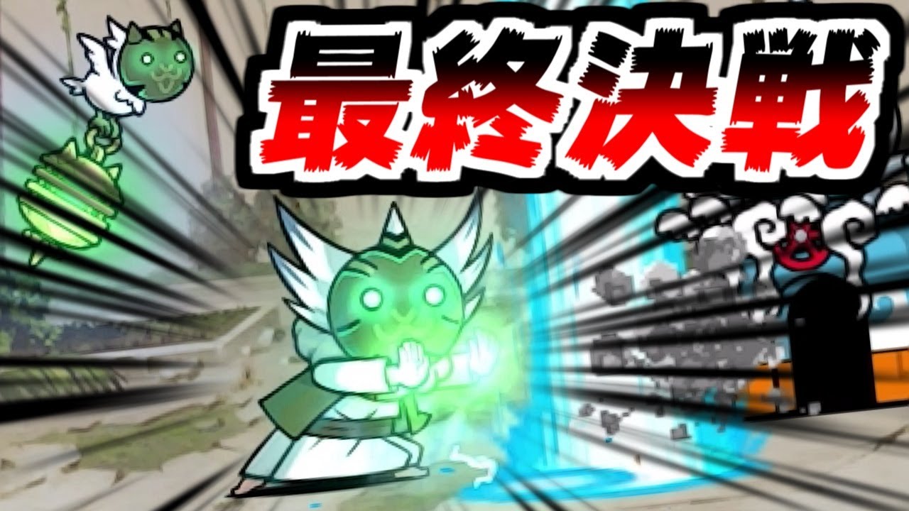 【にゃんこ大戦争】キタ！異界にゃんこ塔50階！正真正銘これが最後の戦いだ！【本垢実況Re#1821】