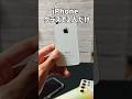 iPhone使ってる人はクラスに２人くらいしかいなかった気がする