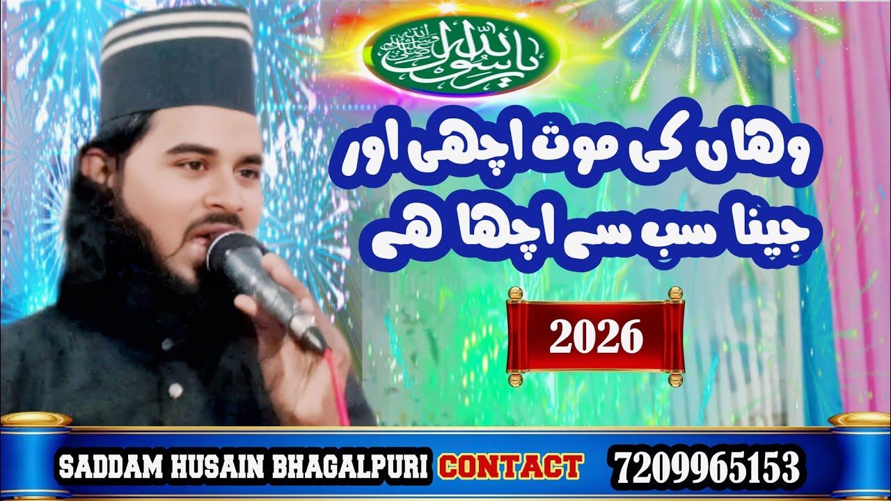 SADDAM HUSAIN BHAGALPURI💚vahan Ki Maut acchi aur Jina sabse Achcha hai 