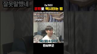 택시 공짜로 타는 법 #로스트아크 #게임 #로아