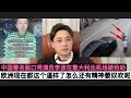 害人！中国著名脱口秀演员李波听了朋友的话:去意大利好好感受欧洲的高级文明！结果一出机场就被抢劫干净！国内的劣等奴就是爱吹洋人，现在俄乌战争以及”白左”移民政策下，欧洲就是一个大型垃圾堆场！犯罪率吓死人