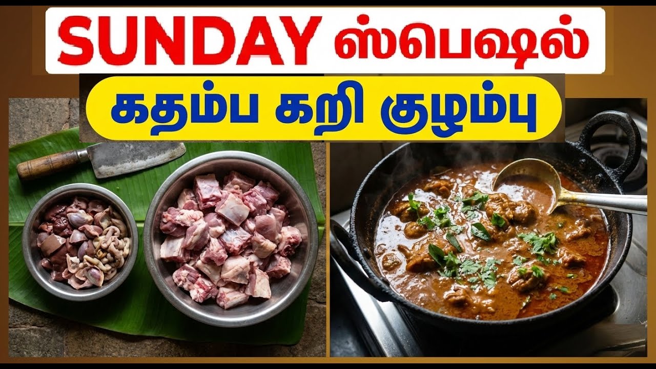 மட்டன் குழம்பு இனி இப்படி செஞ்சி பாருங்க!  Traditional Mutton Kulambu Village Style Recipe in Tamil