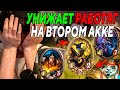 SilverName. ПРОВЕРНУЛ КОМБУ НА ЛОУ РЕЙТИНГЕ. Сильвернейм Hearthstone