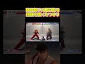 【スト6】俺は聖戦士タツソリイン！【切り抜き】 #shorts #スト6