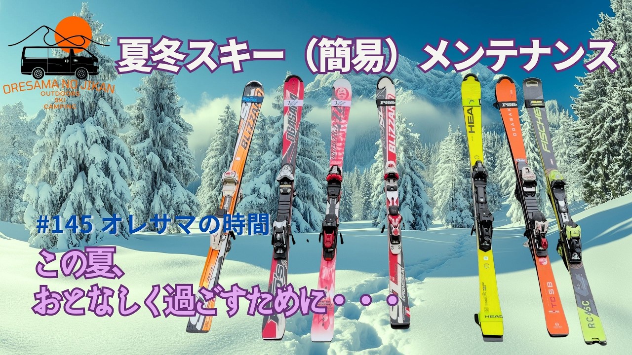 conquest flatter フラッター　スキー　メンテナンス conquest flatter フラッター スキー メンテナンス - メルカリ