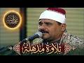 خشوع خيالي سورة القصص روائع الشيخ السيد متولي عبد العال جوده حصريه 