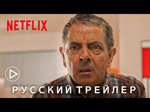 Человек против пчелы (1 сезон) — Русский трейлер (Субтитры, 2022)