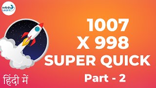 Fast Vedic Mental Math tricks - Multiplication 06- in Hindi (हिंदी में )
