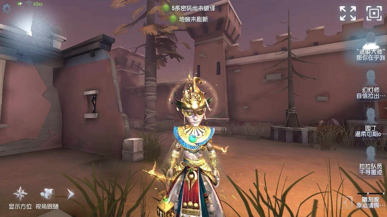 #24 Escapologist | Pro Player | Moonlit River Park | Identity V