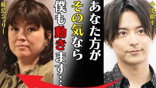 小池徹平が“干された”裏に潜むジャニーズ事務所の闇やウエンツ瑛士との深い確執に言葉を失う…「ホームレス中学生」でも有名な俳優が“人権侵害”を訴えた“事件”の真相に驚きを隠せない…