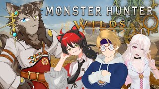 【モンハンワイルズ】狩だ！コラボだ！わちゃわちゃだー！！【ノージャン=ターク】