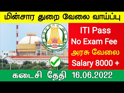 10th Pass Technician Job 2022 Government Jobs 2022 Tamilnadu Govt tn govt TNEB Tangedco Recruitment
