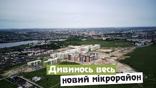 Мікрорайон Південний, Рівне - дивимось забудову з висоти польоту