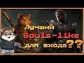 (ОБЗОР) Почему Black Myth: Wukong шедевр? - Обзор игры