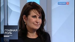 Главная роль. Ольга Ростропович. Эфир от 21.10.2014 Главная роль. Ольга Ростропович. Эфир от 21.10.2014