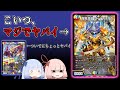 【架空デュエマ】琴葉姉妹+αと午後のデュエマ【ザーディクリカ編】
