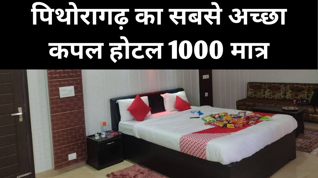 BEST COUPLE HOTEL IN PITHORAGARH BEST BUDGET HOTEL IN PITHORAGARH