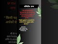 गणितीय तथ्य