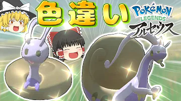 ヌメルゴンヒスイの姿タイプ ヌメルゴンヒスイの姿タイプ