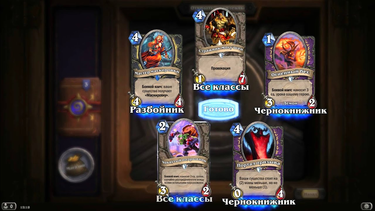 Hearthstone - вскрытие 6 комплектов карт "Классический набор"