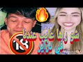 الجن جهاد يشرح لجوليا كلمات عيب على المباشر Tik Tok تريد تتمة اكتبها في تعليق 
