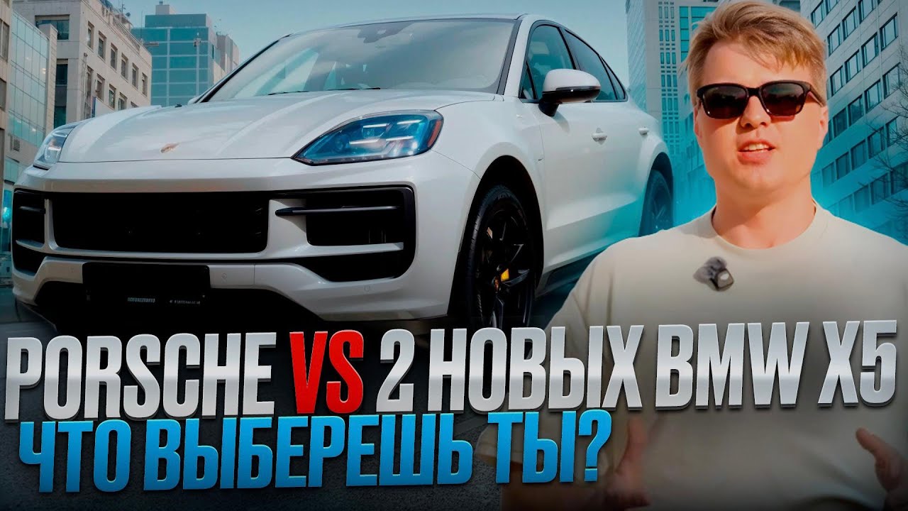 Porsche Cayenne Coupe GTS 2025 / Немецкая тройка курит в сторонке / BMW X6, AUDI Q8, GLE? Забудь.
