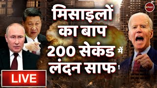 Zee Hindustan live tv: Russia Ukraine conflict | United States | Vladimir Putin | Latest Hindi News