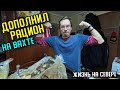 "ОЛЕНИНА В ПАКЕТЕ" (ЖИЗНЬ НА СЕВЕРЕ)