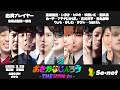 29日第2部2戦目 第100回おさかなじんろう ~THEリアル1st~