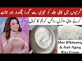 Japanese Secret To Whitening 10 Shades That Removes Wrinkles And Pigmentation For Snow White Skin