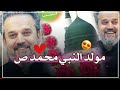 صلوات صلوات على محمد حالات واتس اب مولد النبي محمد ص mp3