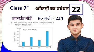 Jharkhand Board Class 7th Maths Ex - 22.1 q1,2 Data Handling | Jcert Class 7th Maths Ex 22.1