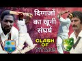 दिग्गजों का खूनी संघर्ष|Watch Ultimate Fire in Babylon| West Indies vs Australia Richard-DanishLily