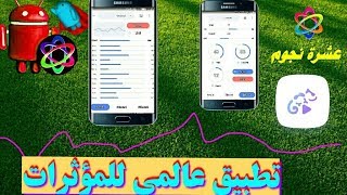 أفضل تطبيق للمؤثرات الصوتية لمونتاج ألاناشيد screenshot 3