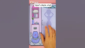 صنع بيت من دفتر للبنات 