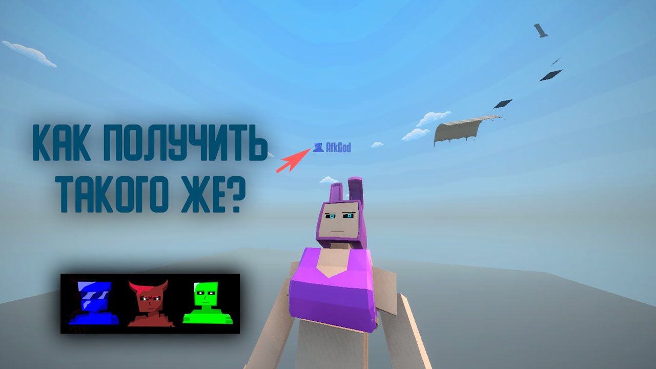 Как получить бейдж горедолла в Gorebox? Без воды | Gorebox - Горебокс.