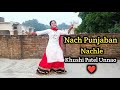 Nach Punjaban Nachle Jatt Dey Naal Ve Full Song Dance Video Khushi Patel Unnao Nachpunjaban