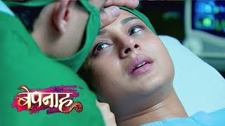 Bepanah - 3rd July 2018 | REVIEW Upcoming Serial News | Bepanah Latest Updates 2018