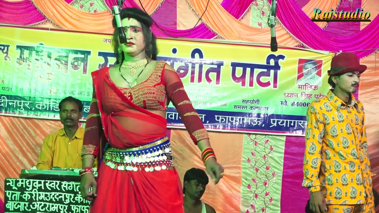 काहे कईला गवनवा में देर बलमु नाही छूटे पिरितिया के डोर बलमु सोहन लाल की नौटंकी देहाती नाच गाना