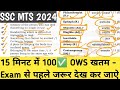 TOP 100✅ OWS With Hindi Meaning from Blackbook🔥- Must Watch Before SSC Exams|Ows|Blackbook|#SscMts