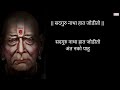 सदगुरु नाथा हात जोडितो | Sadguru Natha Hath Jodito | Swami Samarth Song  श्री स्वामी समर्थ प्रार्थना Mp3 Song