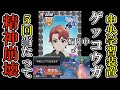 持ち物以外最強でした【ポケモンユナイト】